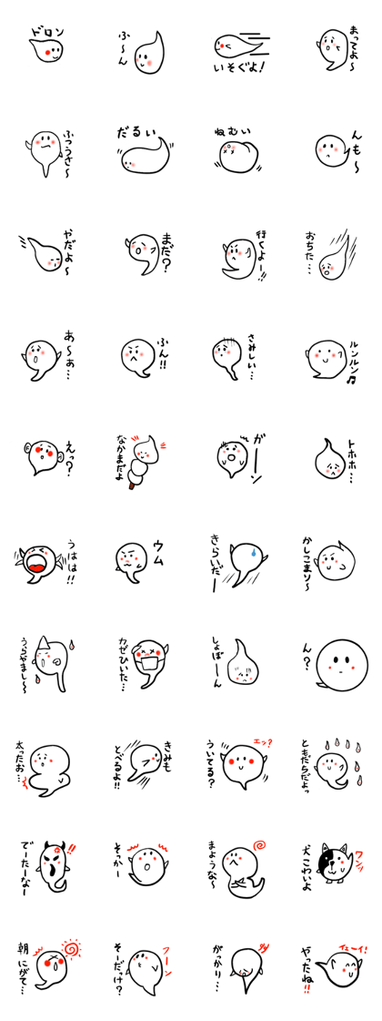 Pretty Ghost Doron
