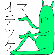 they are aliens