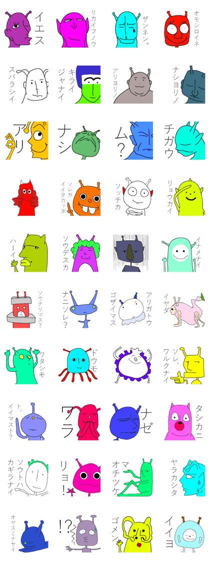 they are aliens