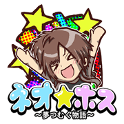 NEOHOS -Dream weavers- Rikuto Hajime ver