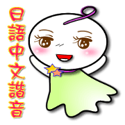 Learn Japanese doll