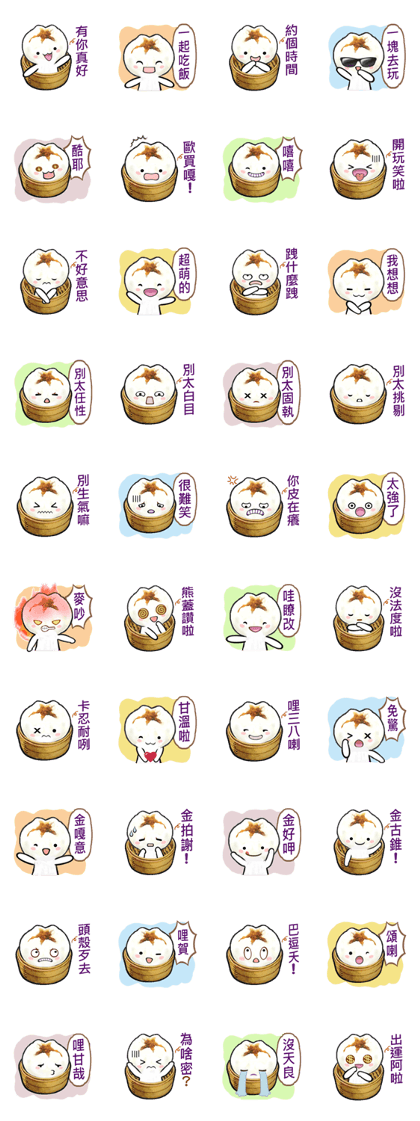 Cha Siu Bao Man 2
