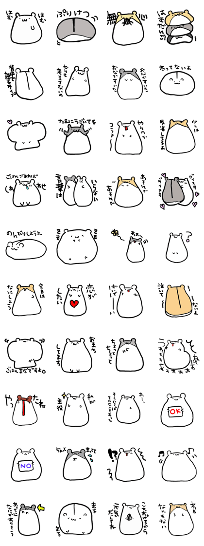Fatty Hamster