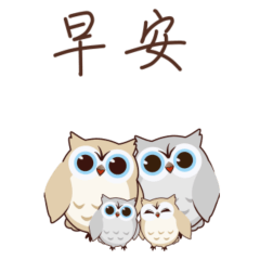 Naughty Owl 5 (Chinese version)