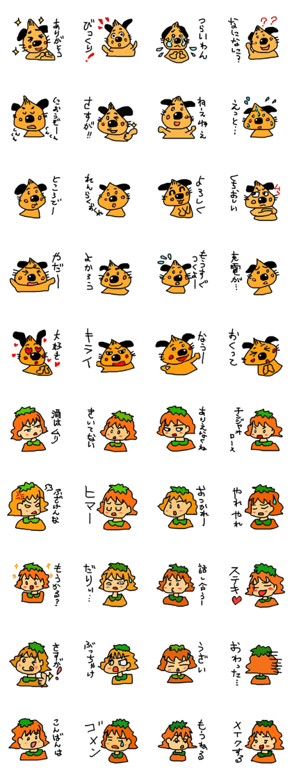 oniondog kakiko Sticker