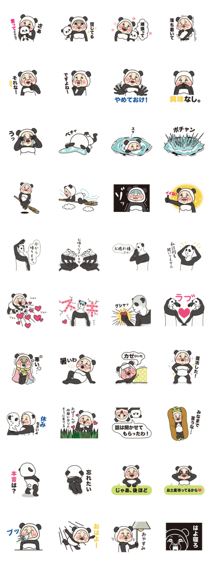 Aunt panda 2