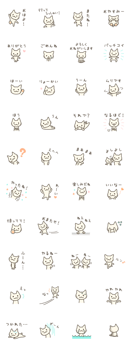 pretty cat's reply