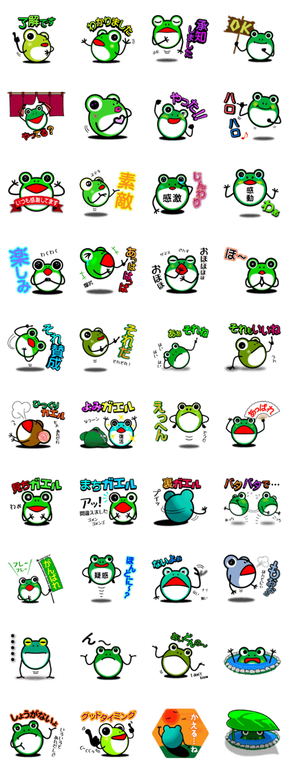 useful Cute Frog Ver.2