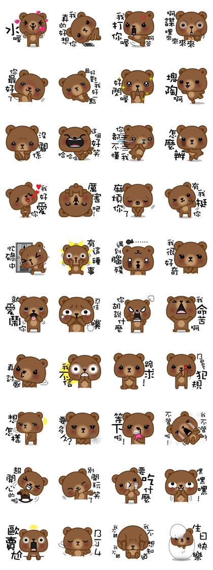 Coffee Bear 3