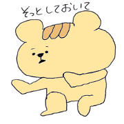 aisaretaikuma kumasanbon