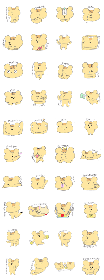 aisaretaikuma kumasanbon