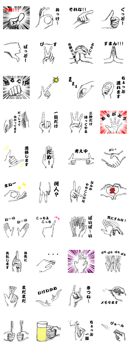 The realistic hand sticker