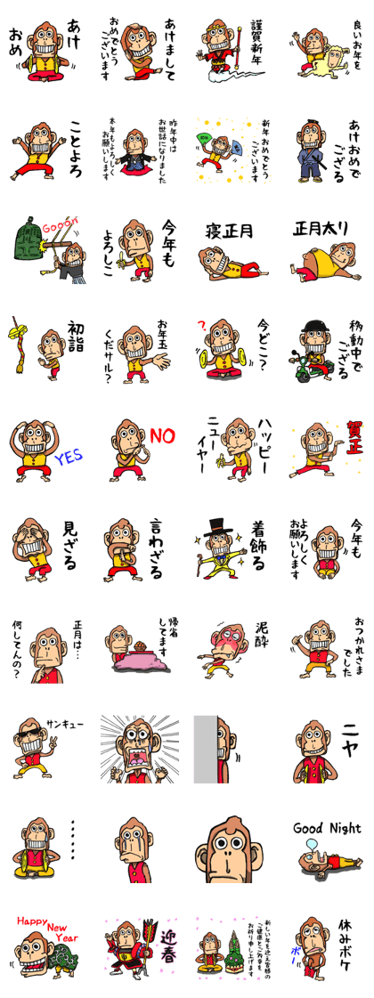 New Year holdays of the monkey