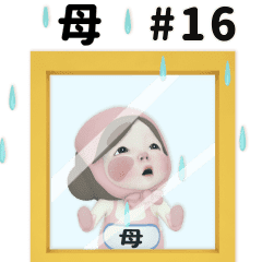 16 ピンクタオル 母 動く Line スタンプ Line Store