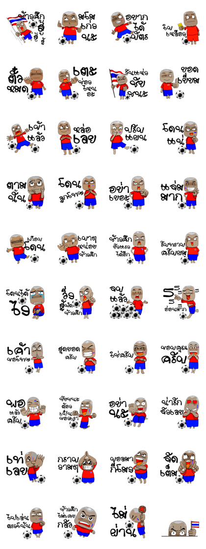 Football-Thai 2