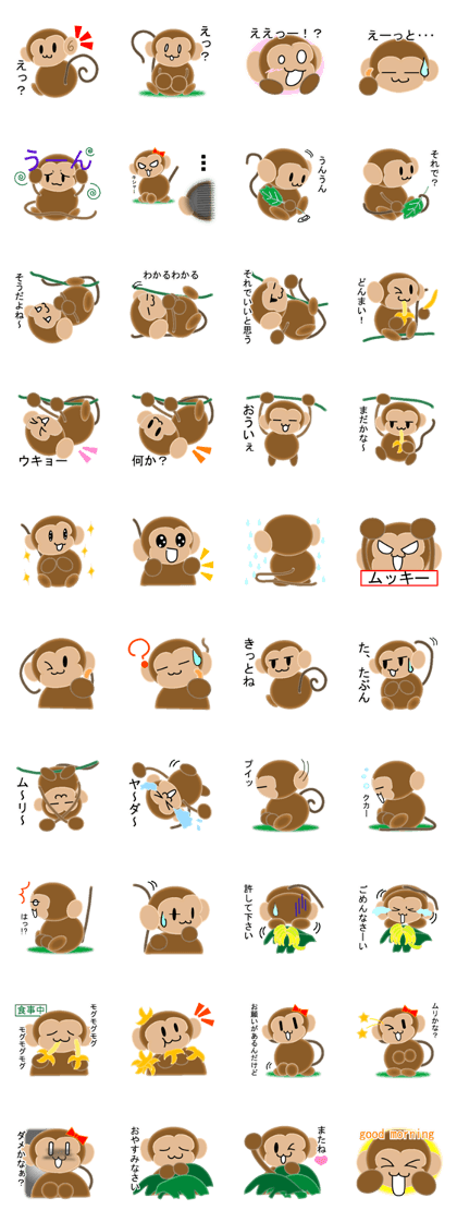 Stamp of 2016 of Oriental zodiac monkey