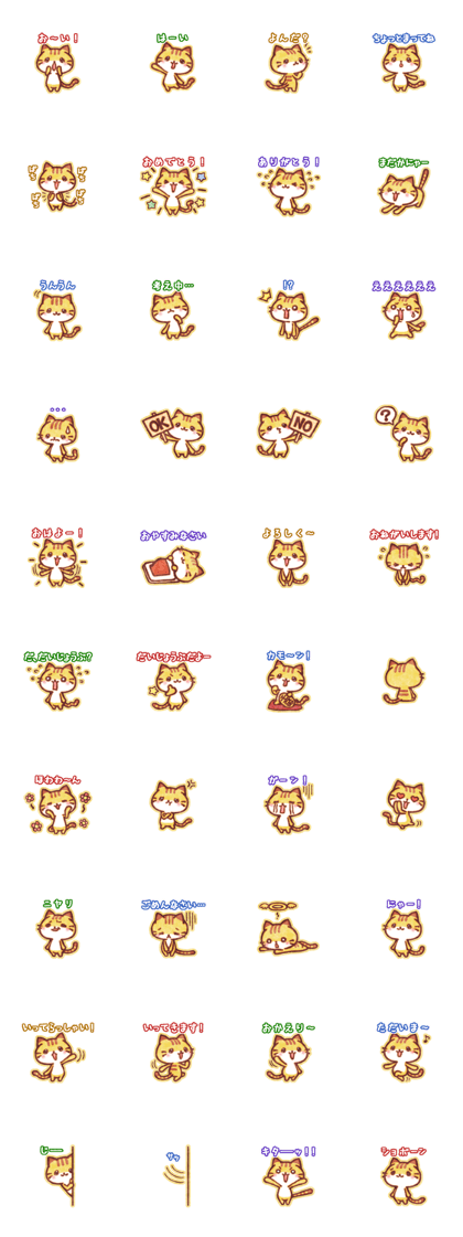Cute cat friends "Tora-san"