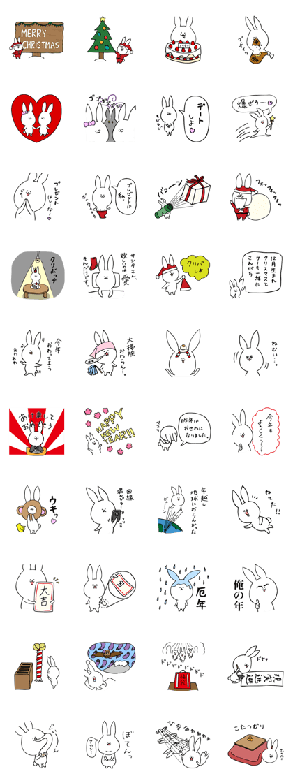Merry Xmas and Happy New Year (Rabbit)