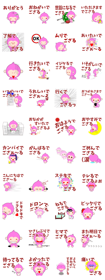 Pink monkey  Mr JACKIE