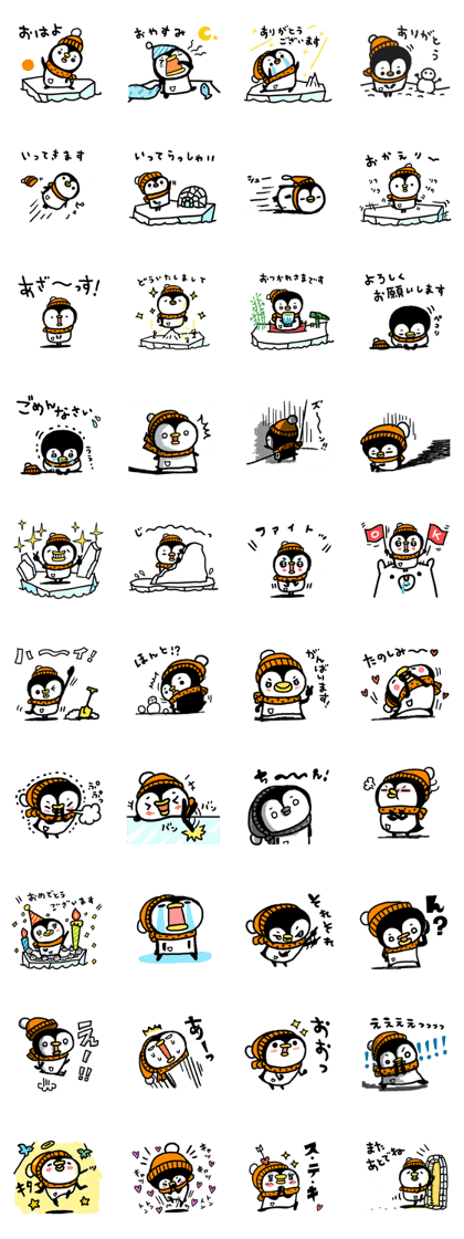 Penguin pack frequently used