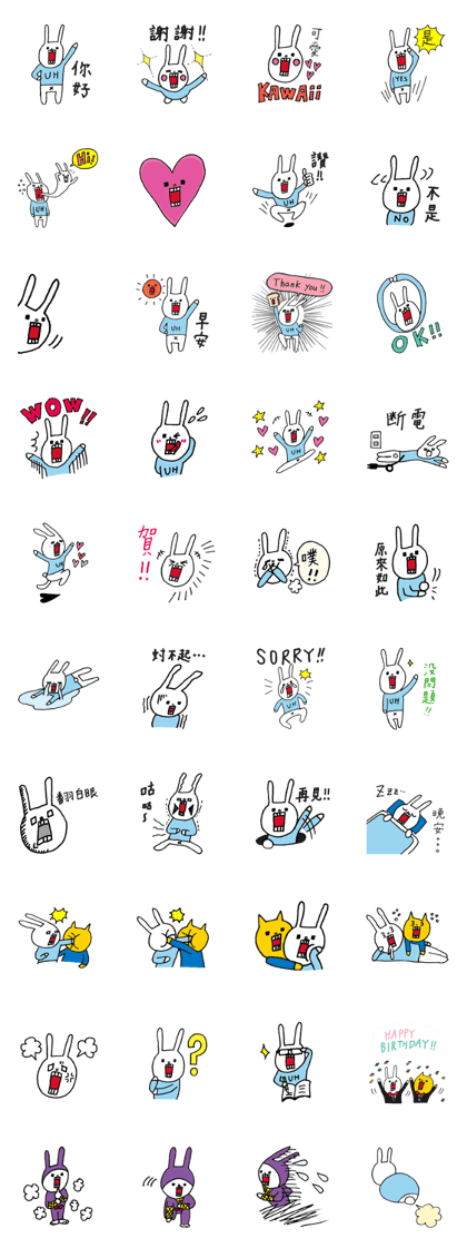 UH (Taiwan version)