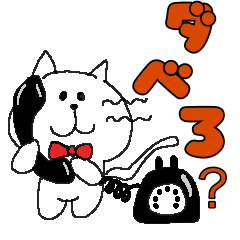 A cat still using old Japanese buzzwords