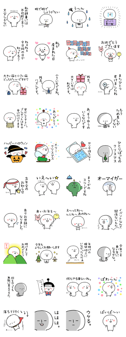 Painful negative story. Event ver.