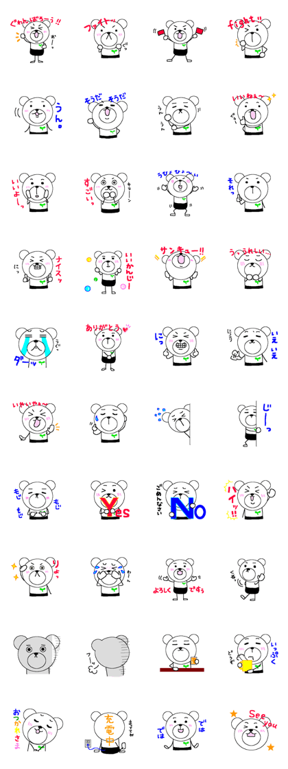 Bear of the simple expression