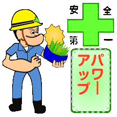 God of construction site safety II.