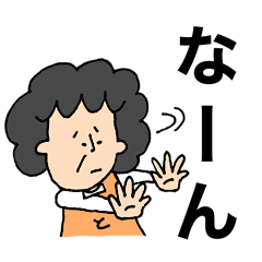 Toyama dialect aunt