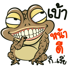 Troll Toad 