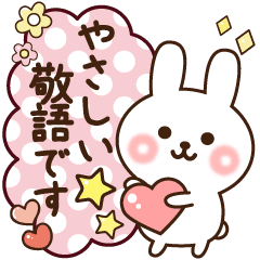 使える やさしい敬語うさぎ Line スタンプ Line Store