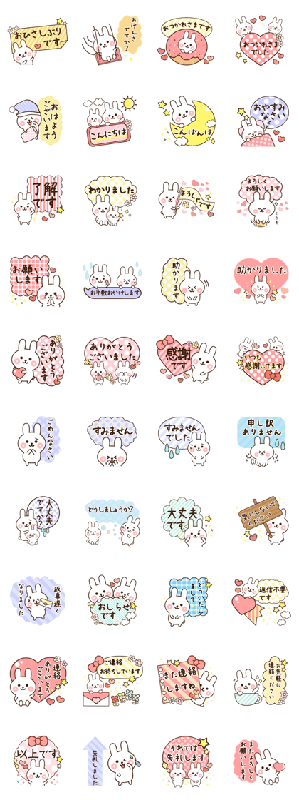 kind keigo rabbit sticker