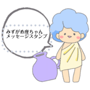 Aquarius message sticker