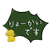 Japanese Text Bubbles