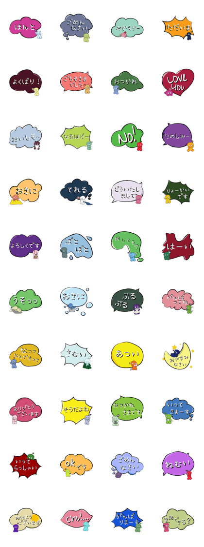 Japanese Text Bubbles