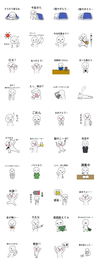 daigakuseinohito