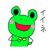 Everyday system sticker for lovers frog