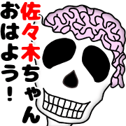 The sticker for Sasaki