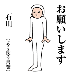 Ishikawa's moving cute sticker(use)