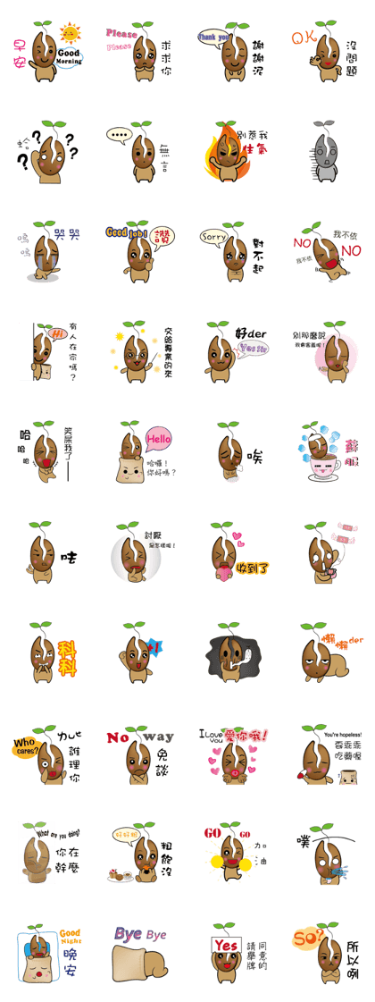 Ga beep baby daily life