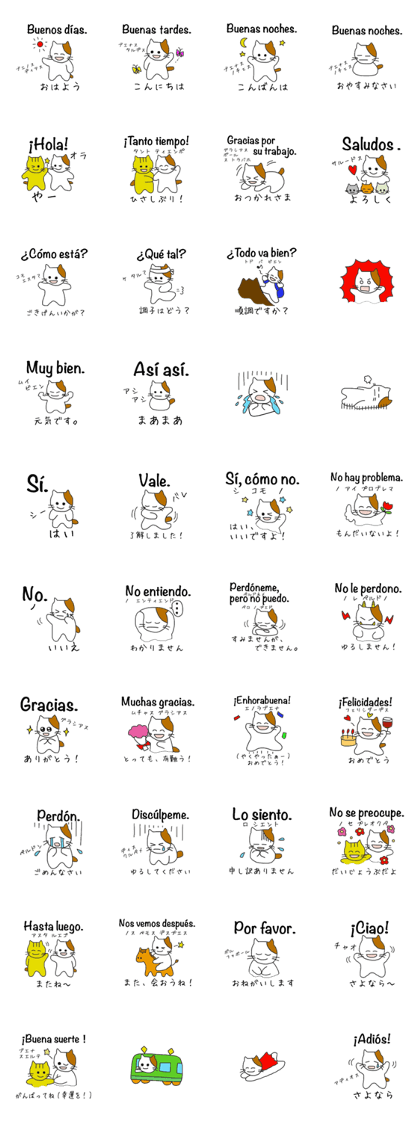 Interpreting cat  [Japanese-Spanish]