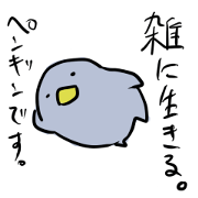 zatsuni ikiru penguin