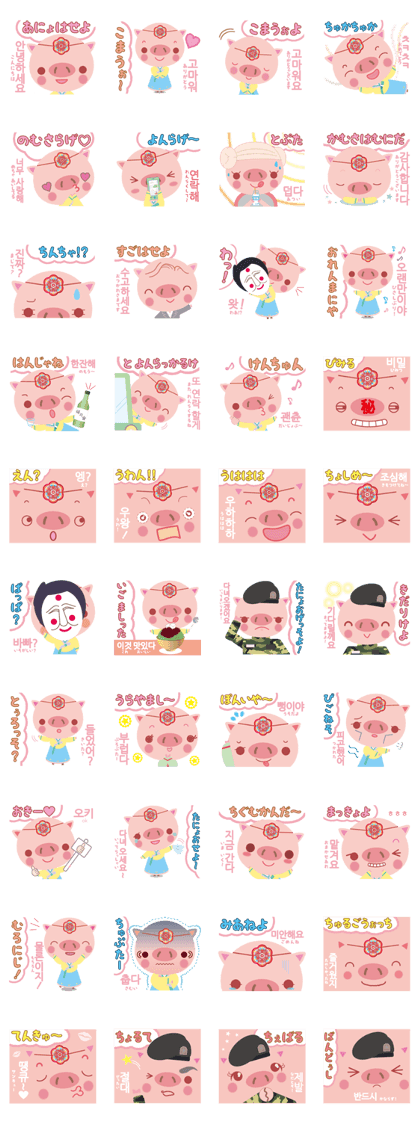 Korean sticker of the pig girl 2
