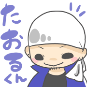 taorukun
