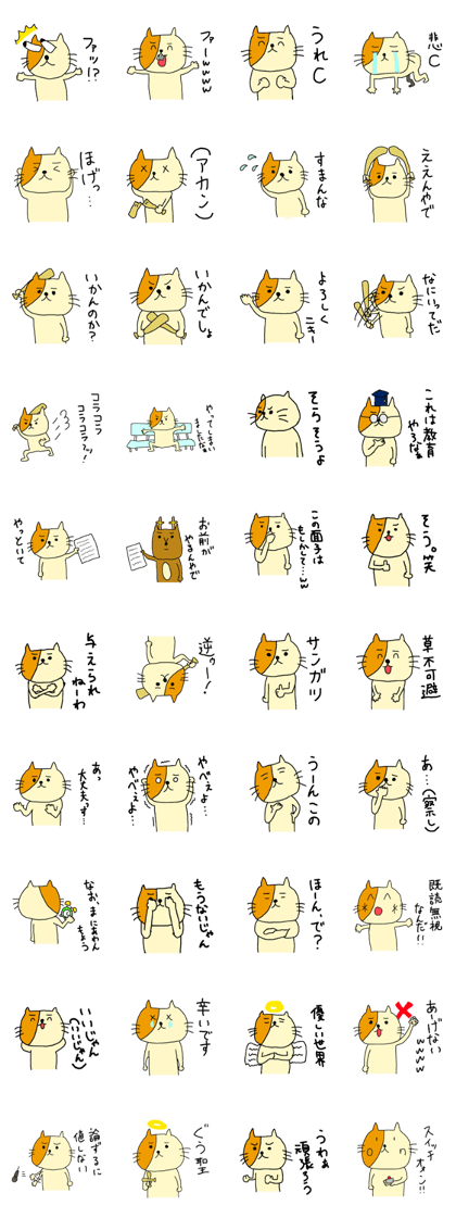 j cats sticker