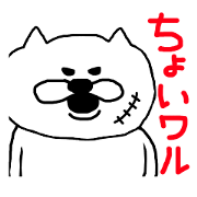 Funny White Monster