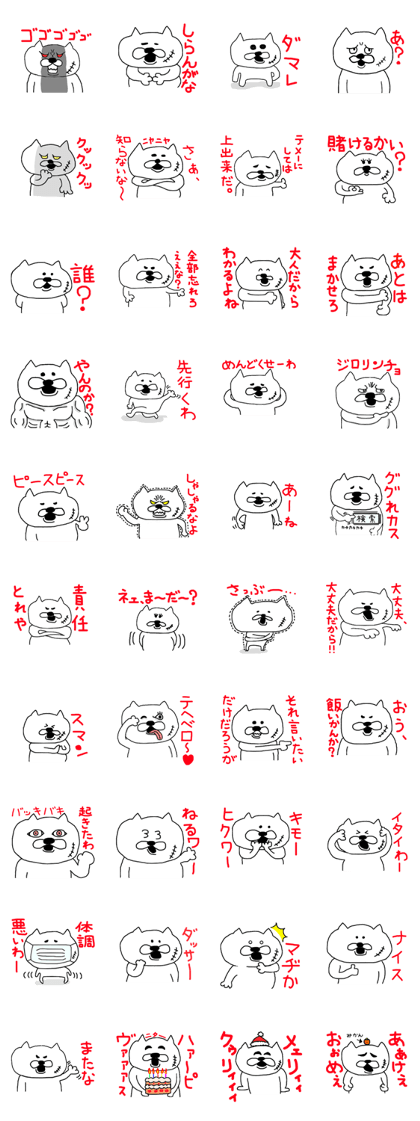 Funny White Monster