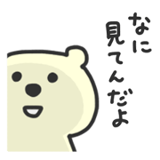 Bear is contrary person