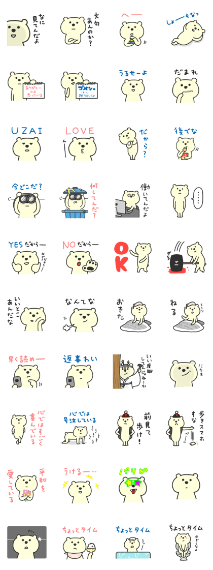 Bear is contrary person